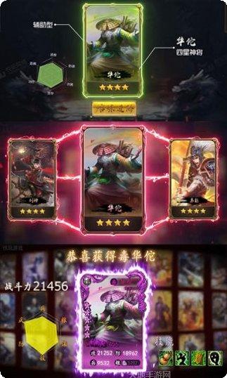 怒三国放置版攻略