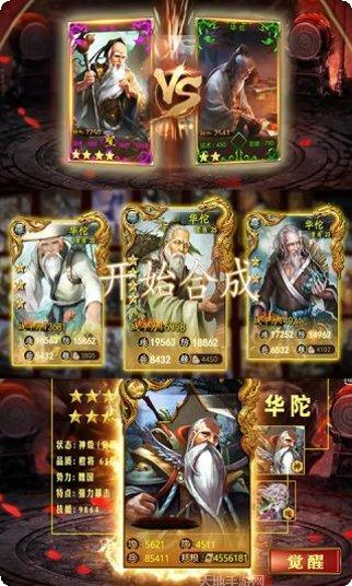 怒三国放置版下载