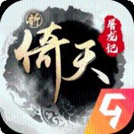 怒斩屠龙九游版更新