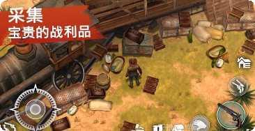 西部世界生存攻略