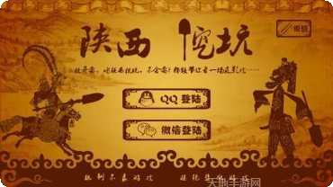 陕西三人挖坑游戏技巧