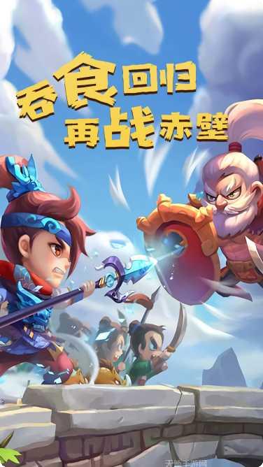 三国放置版攻略