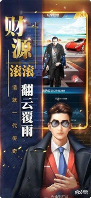商界豪门下载地址