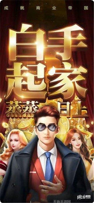 商界豪门玩法介绍