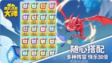 随机点数大师骰子战争评测
