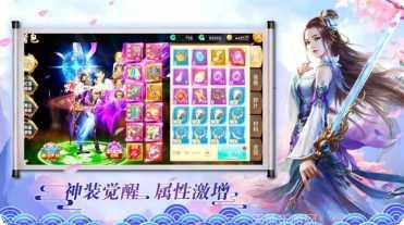 逍遥九州仙域下载