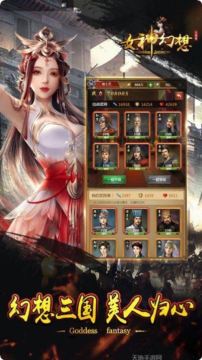 女神幻想角色攻略