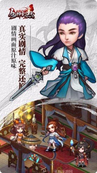 女神幻想剧情解析