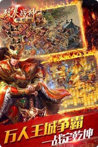 烈火战歌无限版礼包