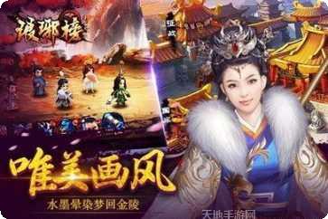 琅琊榜游戏下载