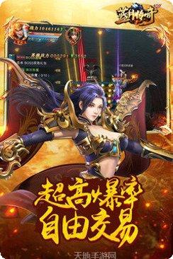 9733蓝月传奇游戏玩法