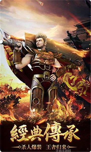 王城英雄无限切割版本