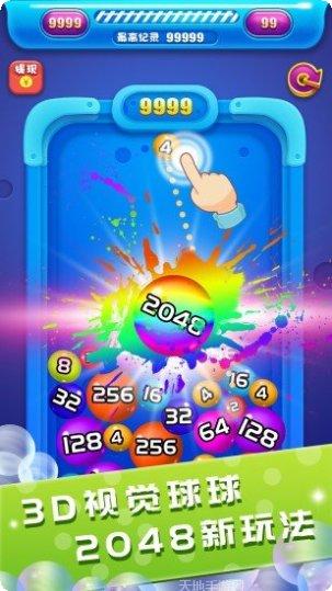 2048轻益智下载地址