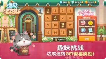 遇见喵克斯攻略