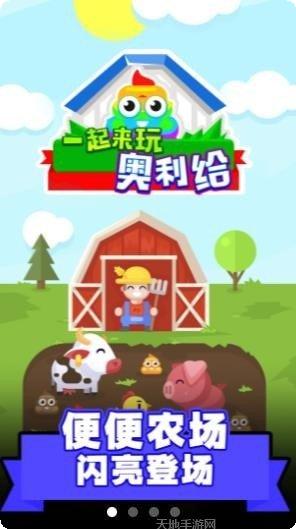 一起来猜猜游戏下载