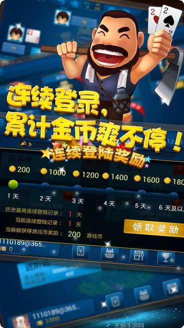 财神锄大地玩家交流