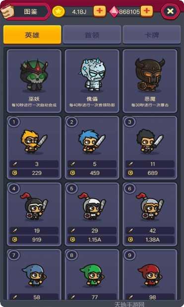 合并战争关卡攻略