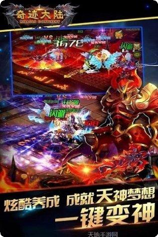 奇迹大陆攻略