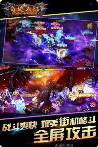 奇迹大陆角色选择