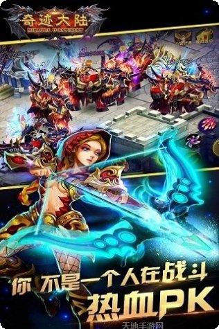 奇迹大陆装备搭配