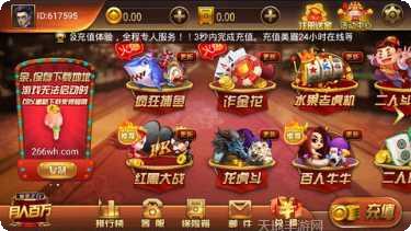 万汇游戏操作攻略