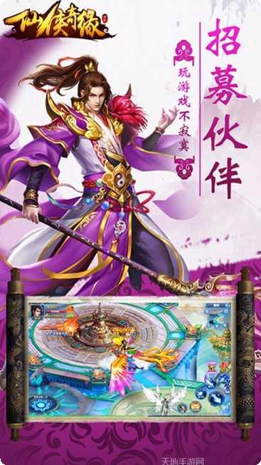 轩辕乾坤角色搭配