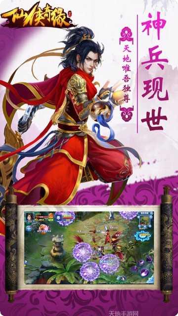轩辕乾坤装备获取