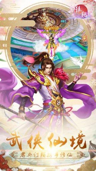 轩辕乾坤技能升级