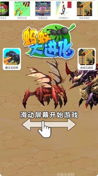 昆虫超进化2攻略