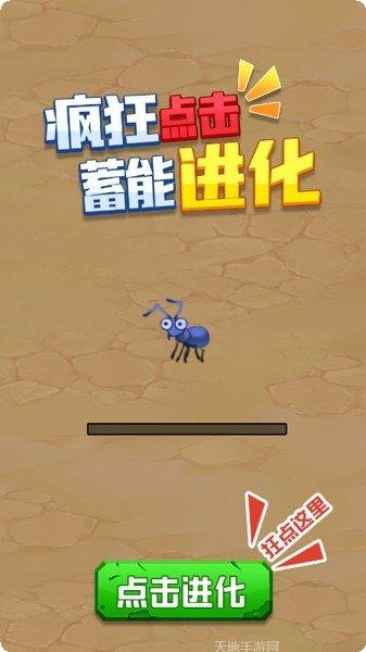 昆虫超进化2下载