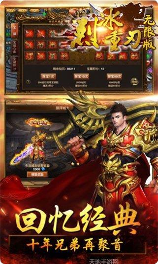 烈冰重刃无限版攻略
