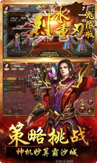 烈冰重刃无限版下载