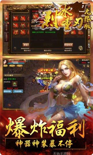 烈冰重刃无限版激活码