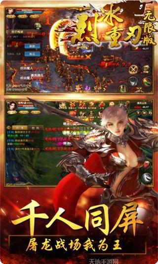 烈冰重刃无限版礼包