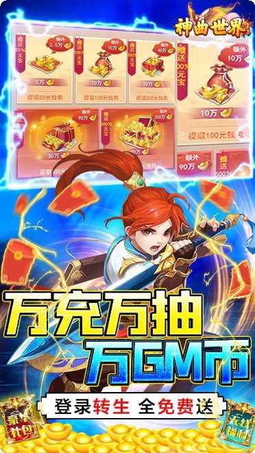 神曲世界百度版激活码