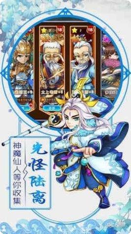 封神异兽录下载