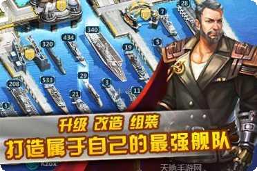 无敌舰队帝国荣耀更新