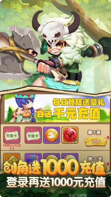 斗战英魂BTGM充值活动