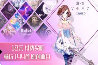 兰空VOEZ百度版攻略