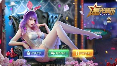 星光娱乐下载方法
