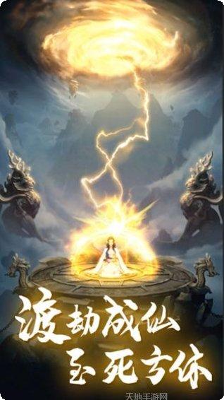 修真情缘角色培养