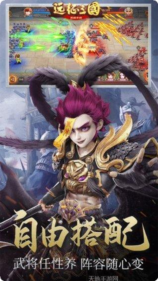 远征三国策略战斗