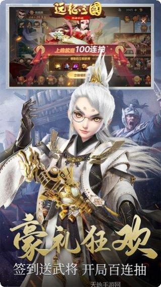 远征三国副本攻略