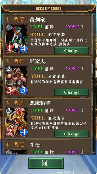 卡牌对决测试服攻略