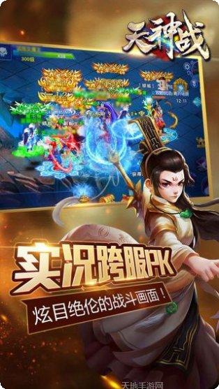 天神战之逆战攻略