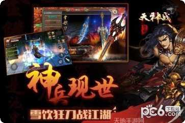 天神战之逆战装备获取