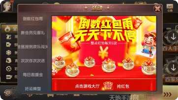 富人棋牌游戏下载