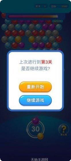 泡泡龙消消乐最新版本