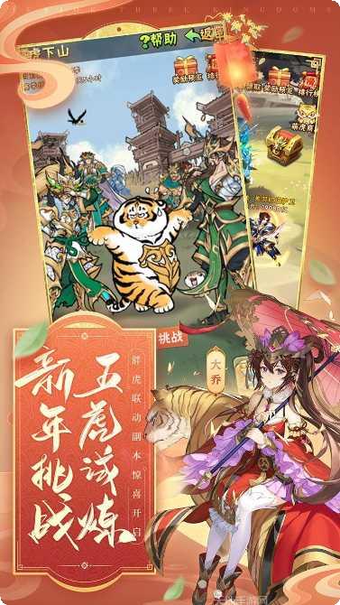 少年三国志零新手教程