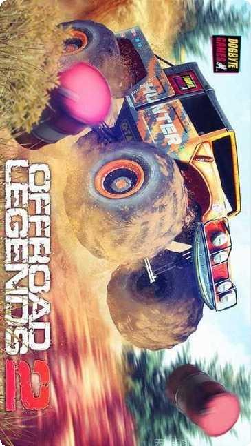 越野传奇2最新版本